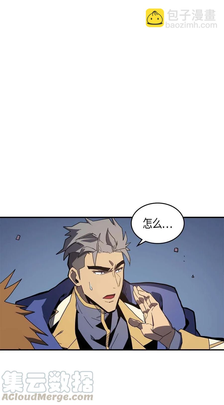 歸還者的魔法要特別 - 103 103(1/2) - 1