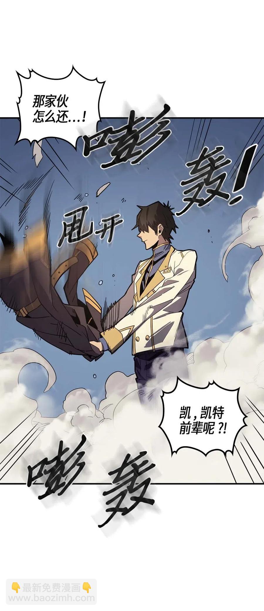 歸還者的魔法要特別 - 103 103(1/2) - 2