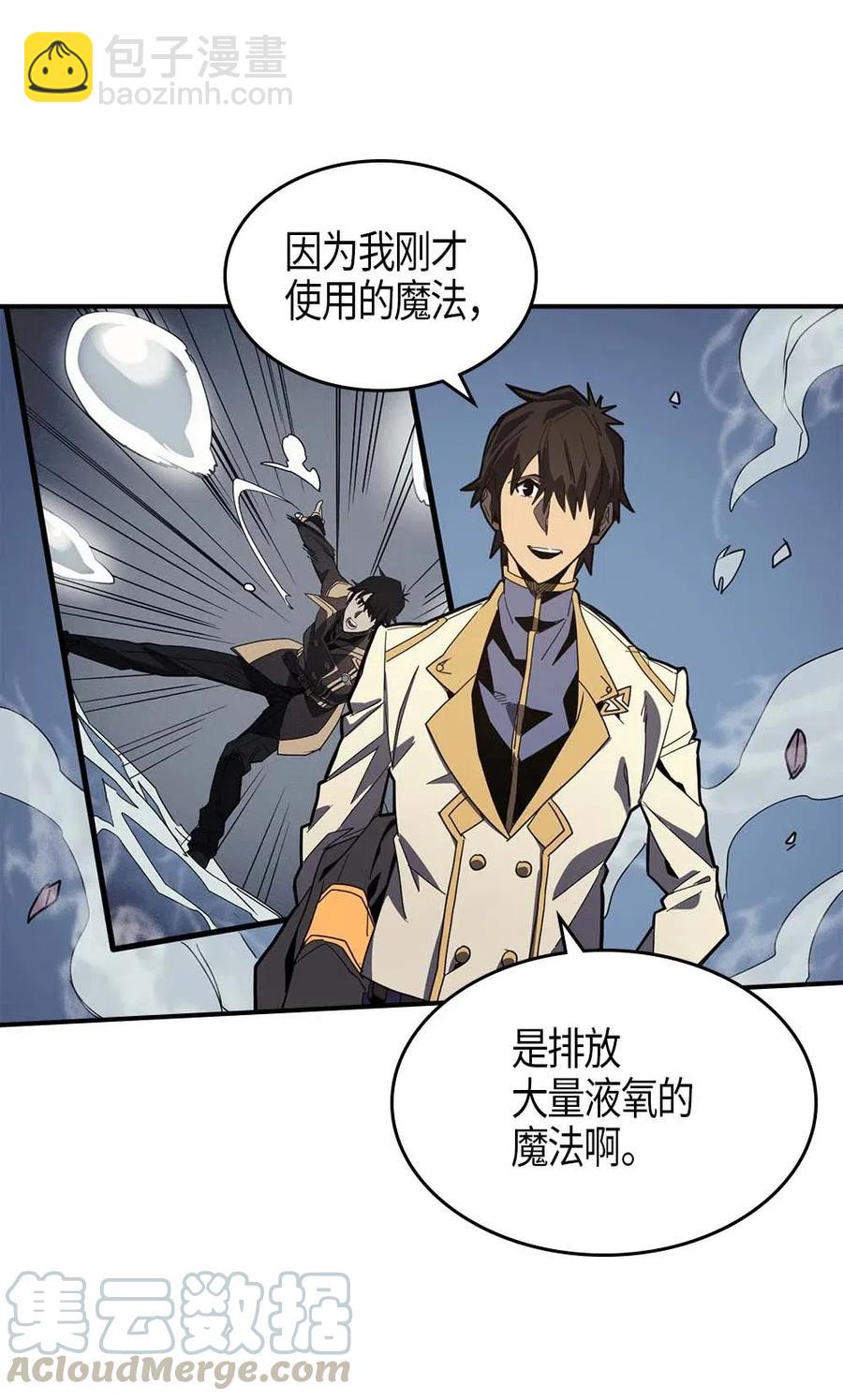 歸還者的魔法要特別 - 103 103(1/2) - 5