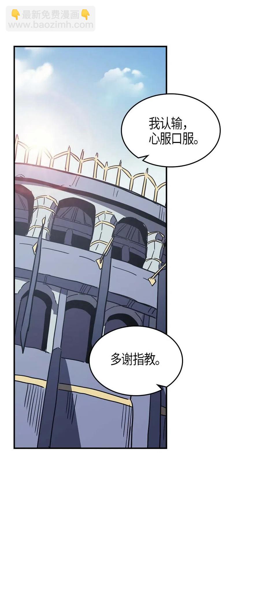 歸還者的魔法要特別 - 103 103(1/2) - 2