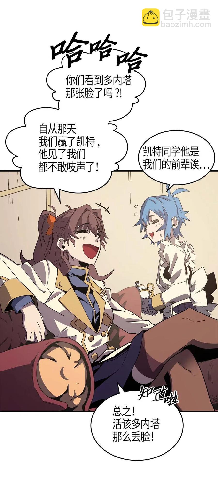 歸還者的魔法要特別 - 103 103(1/2) - 4