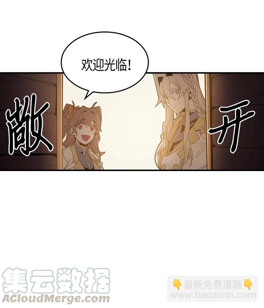 歸還者的魔法要特別 - 103 103(1/2) - 1