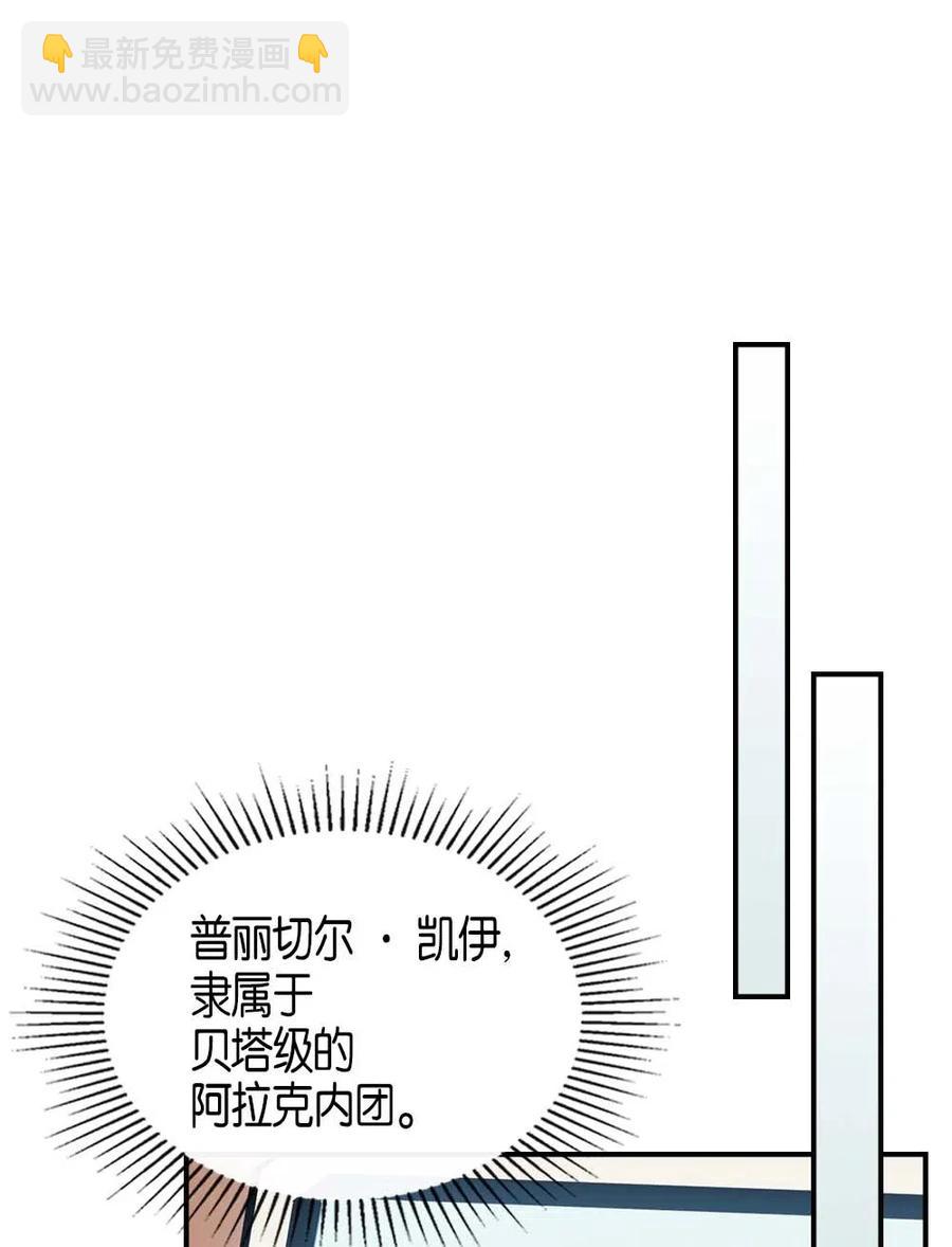 歸還者的魔法要特別 - 103 103(1/2) - 4