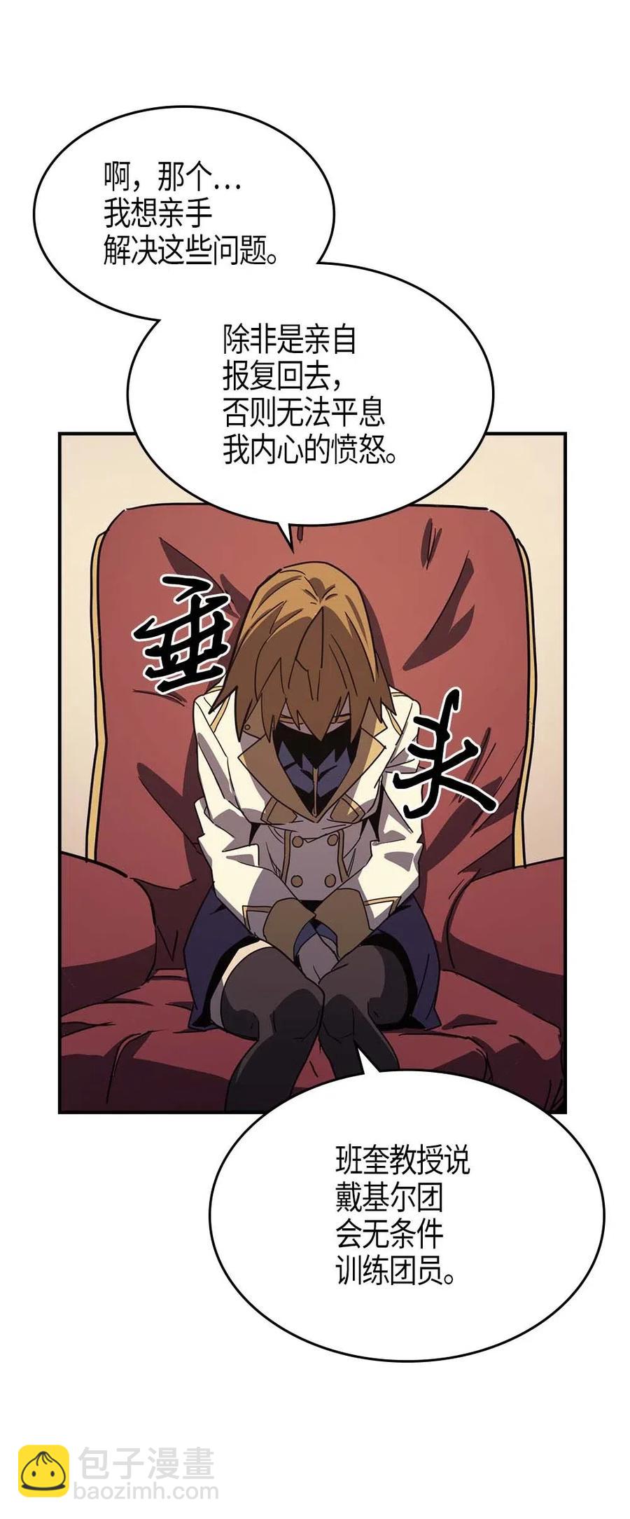 歸還者的魔法要特別 - 103 103(1/2) - 6