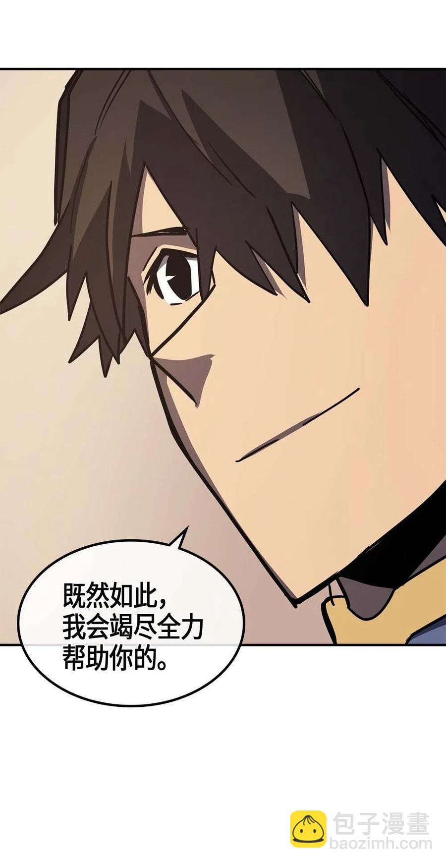 歸還者的魔法要特別 - 103 103(1/2) - 8