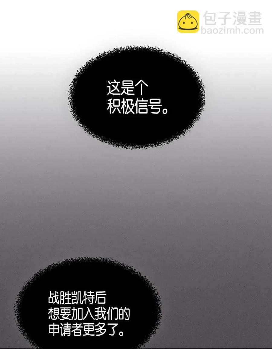 歸還者的魔法要特別 - 103 103(1/2) - 2