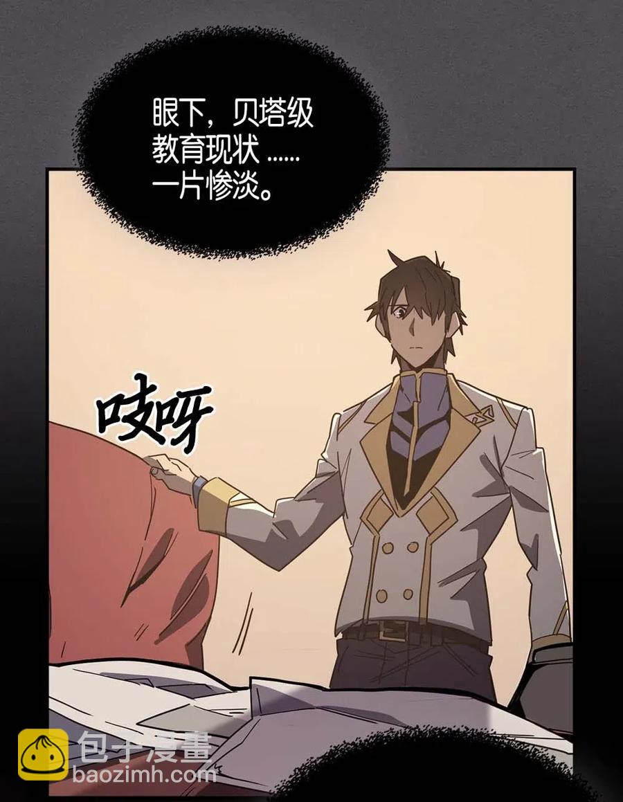 歸還者的魔法要特別 - 103 103(2/2) - 6