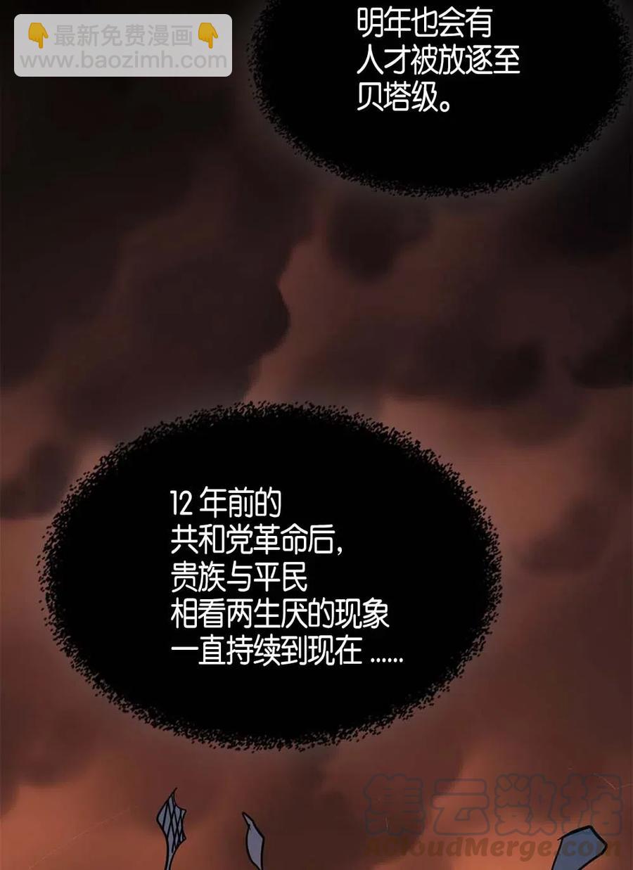 歸還者的魔法要特別 - 103 103(2/2) - 7