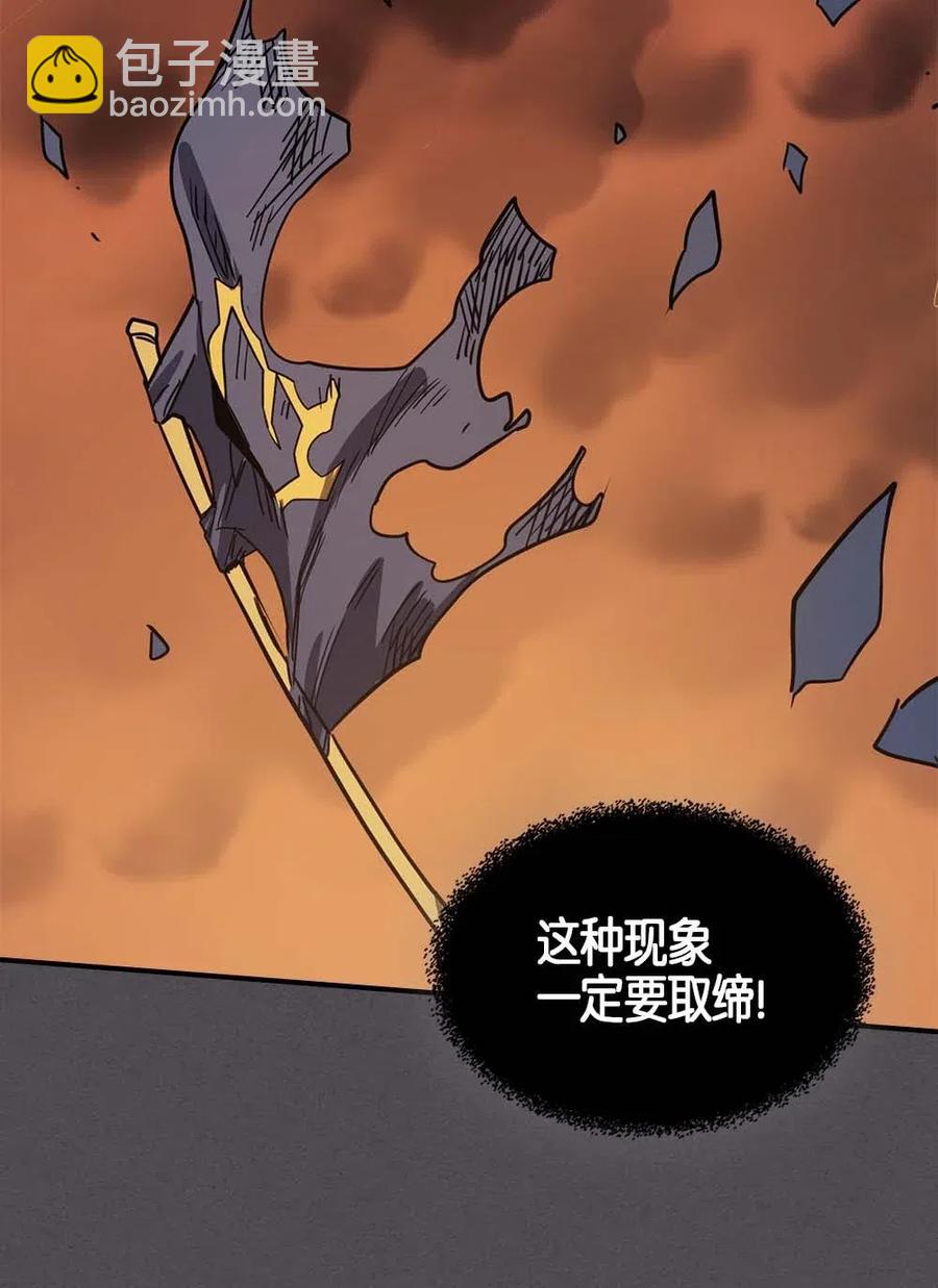 歸還者的魔法要特別 - 103 103(2/2) - 1