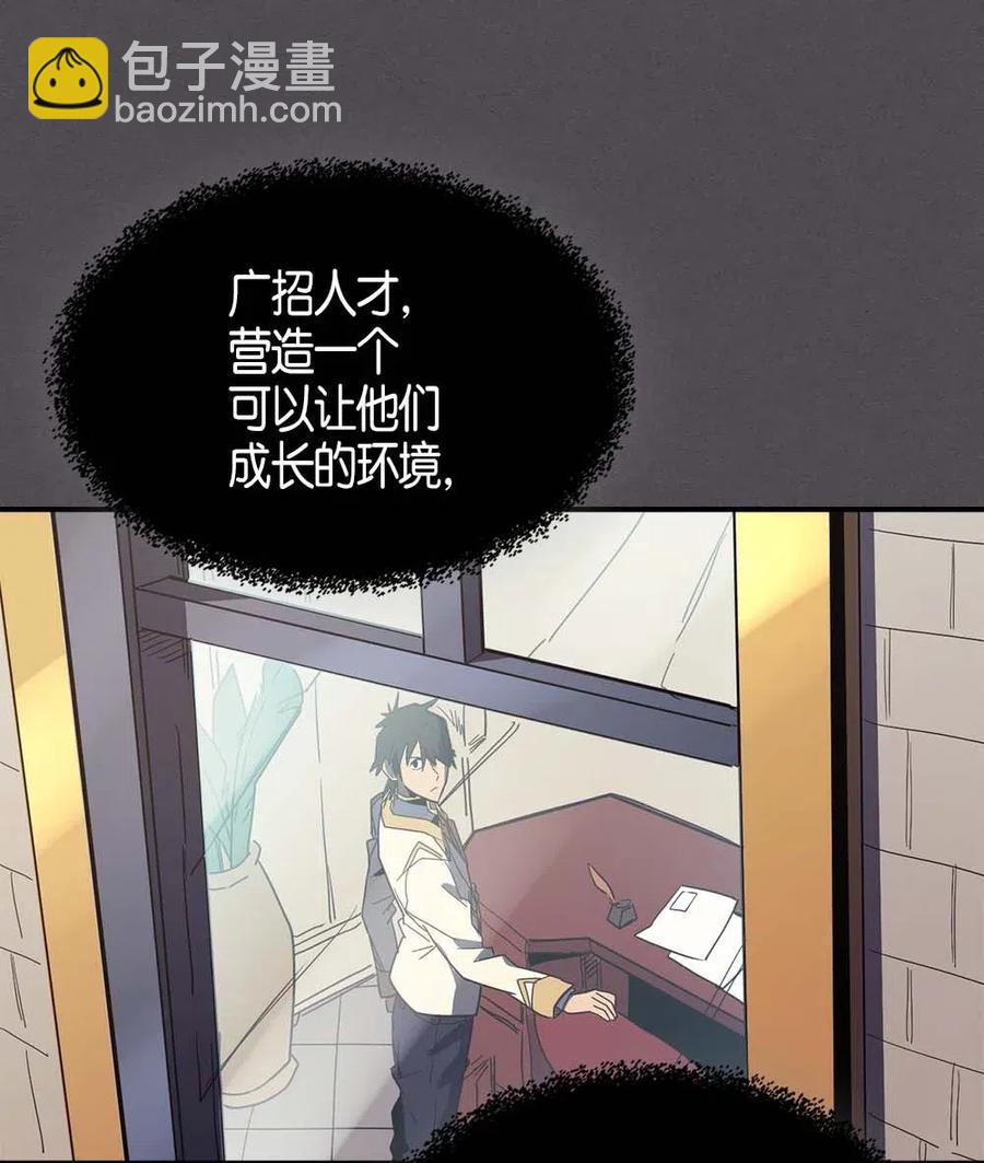 歸還者的魔法要特別 - 103 103(2/2) - 2