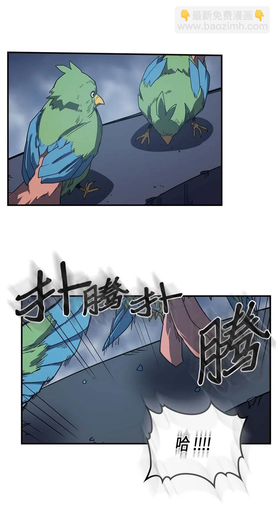 歸還者的魔法要特別 - 103 103(2/2) - 6