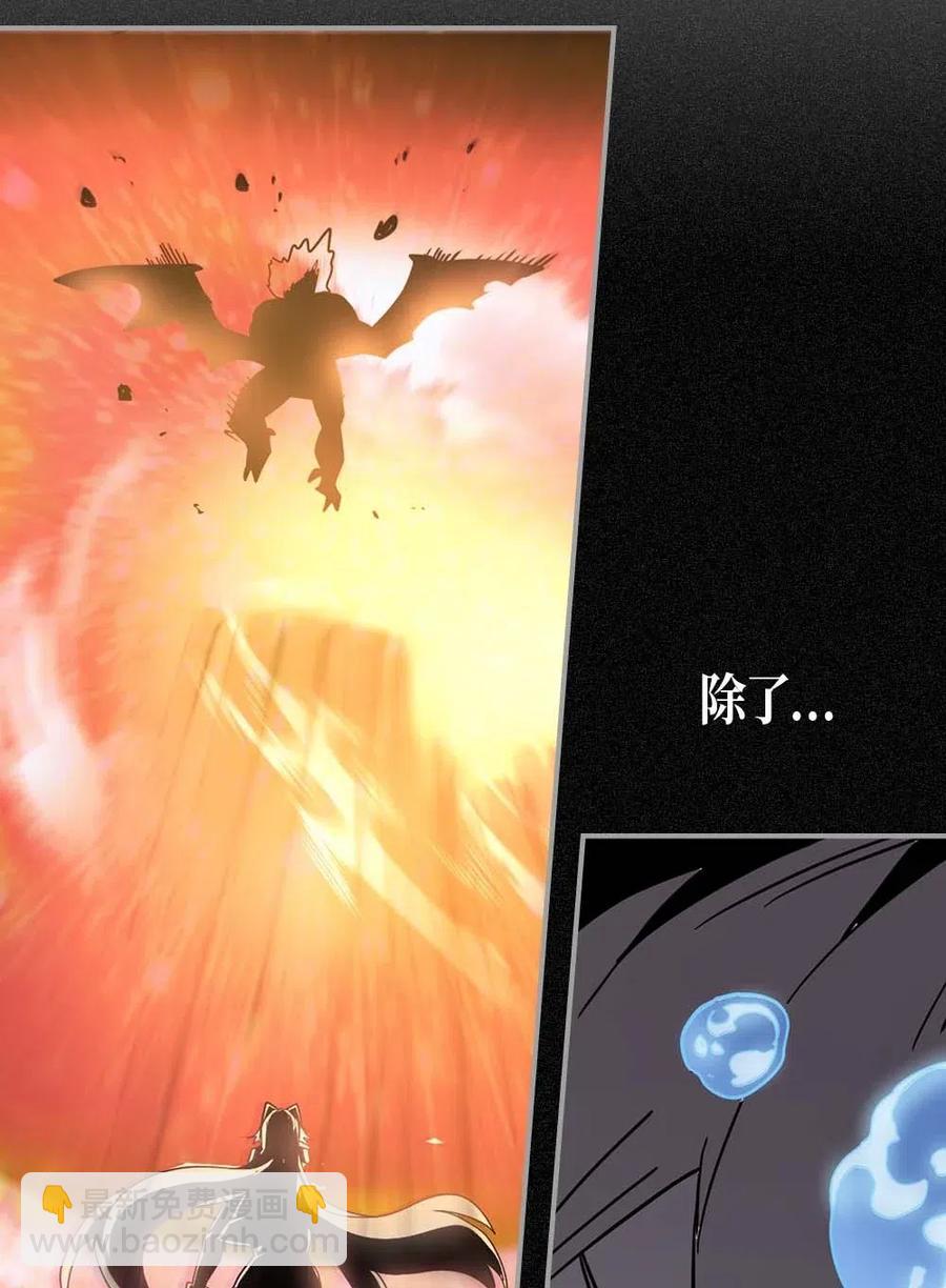 歸還者的魔法要特別 - 103 103(2/2) - 6