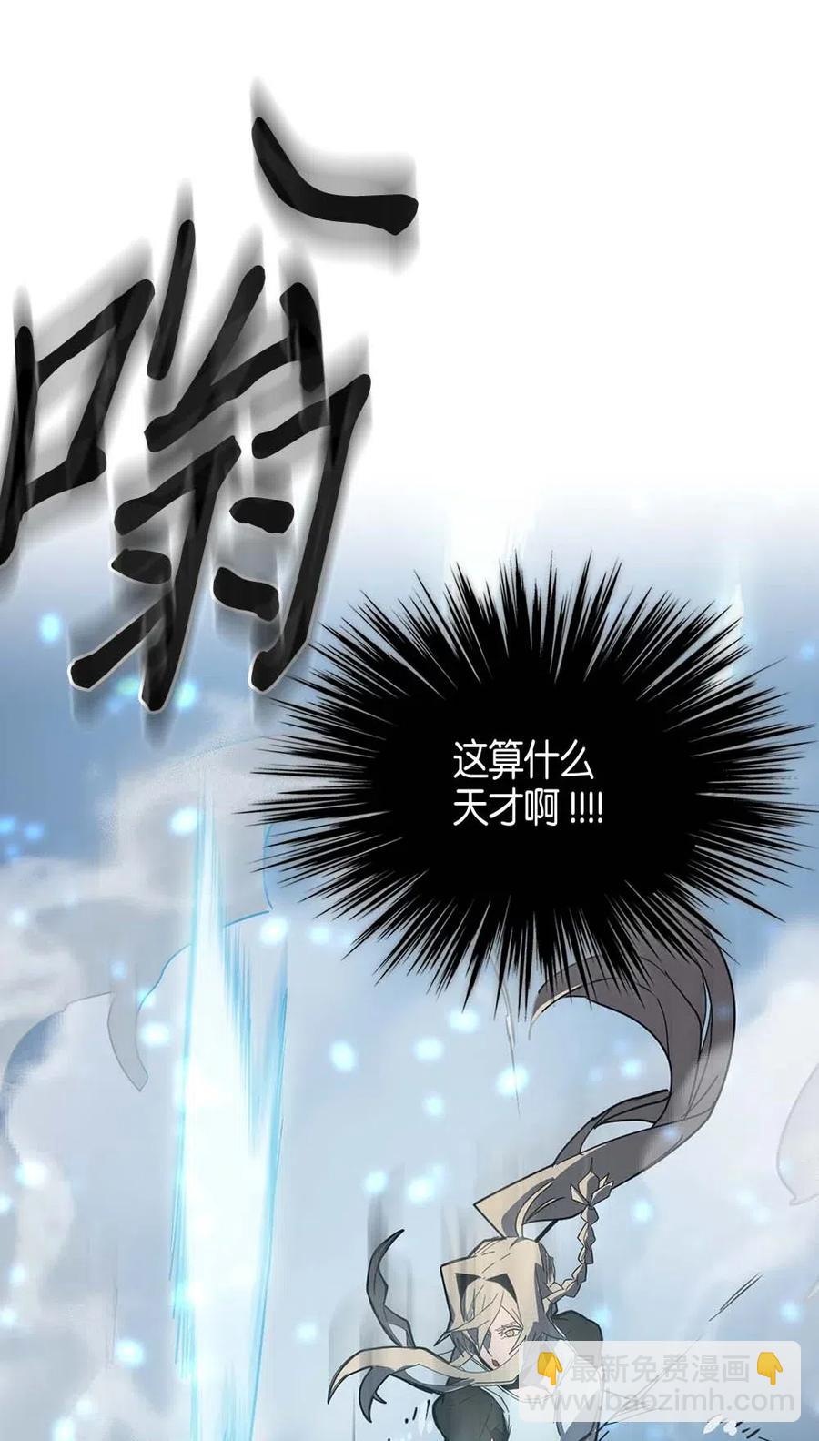 歸還者的魔法要特別 - 103 103(2/2) - 5