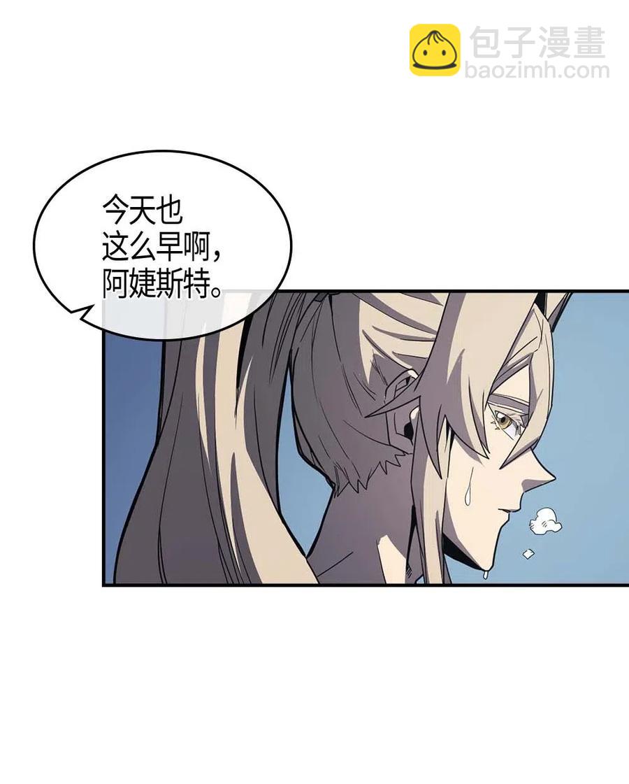 歸還者的魔法要特別 - 103 103(2/2) - 2