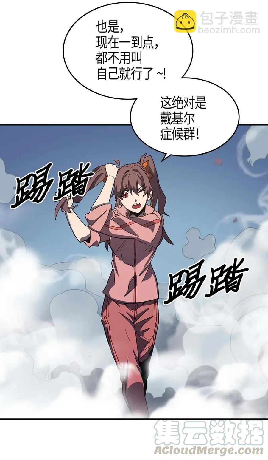 歸還者的魔法要特別 - 103 103(2/2) - 3