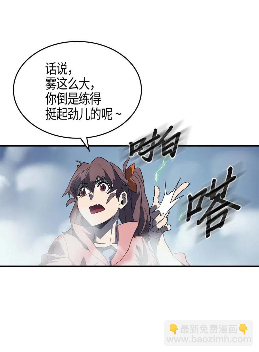 歸還者的魔法要特別 - 103 103(2/2) - 4