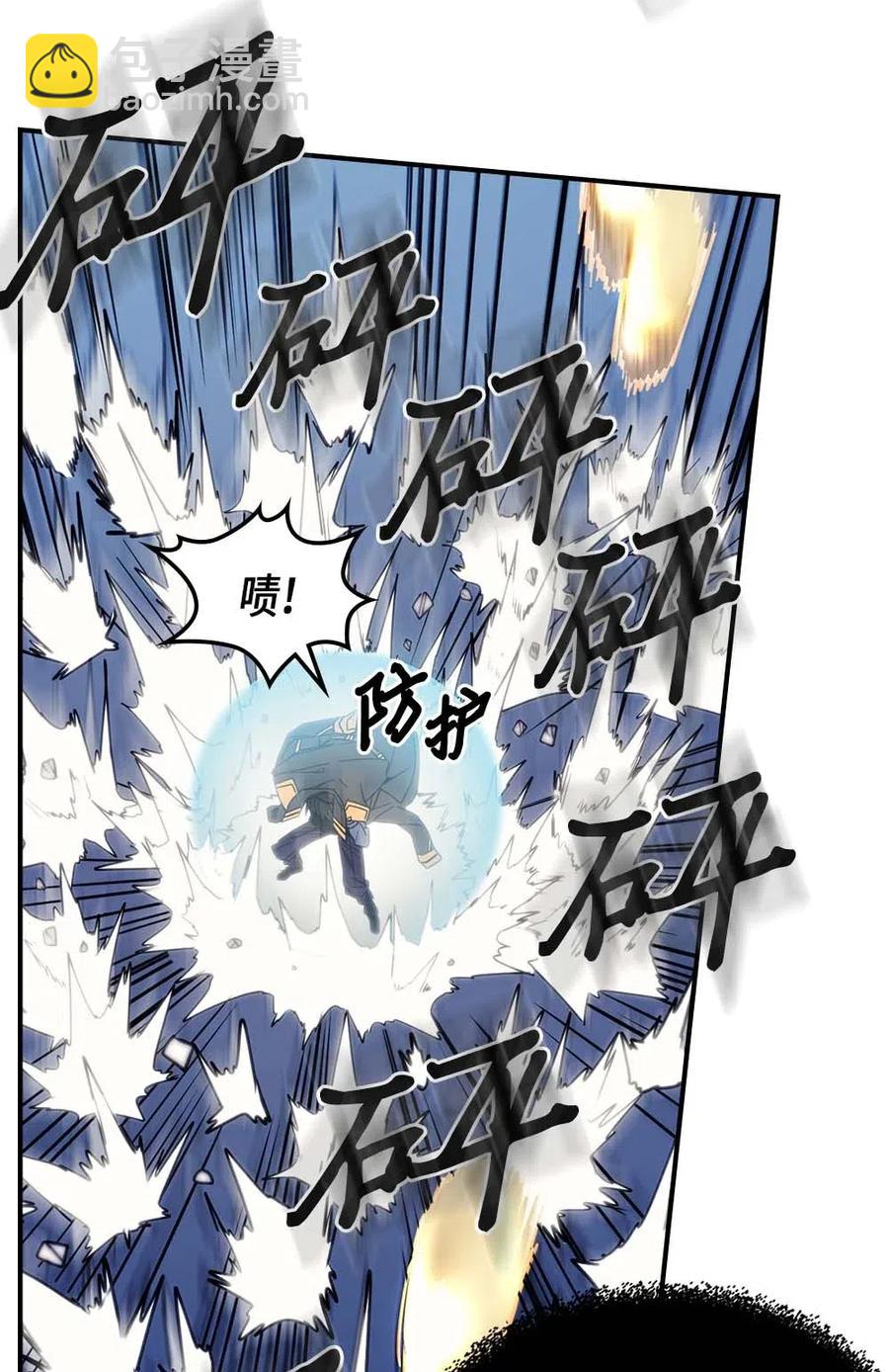 歸還者的魔法要特別 - 103 103(1/2) - 8