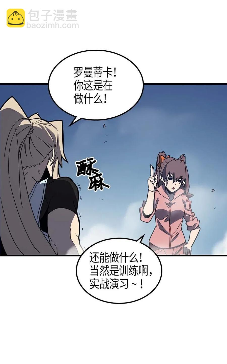 歸還者的魔法要特別 - 103 103(2/2) - 1