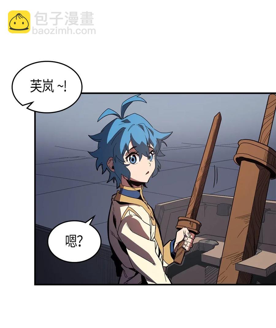 歸還者的魔法要特別 - 105 105(1/2) - 4