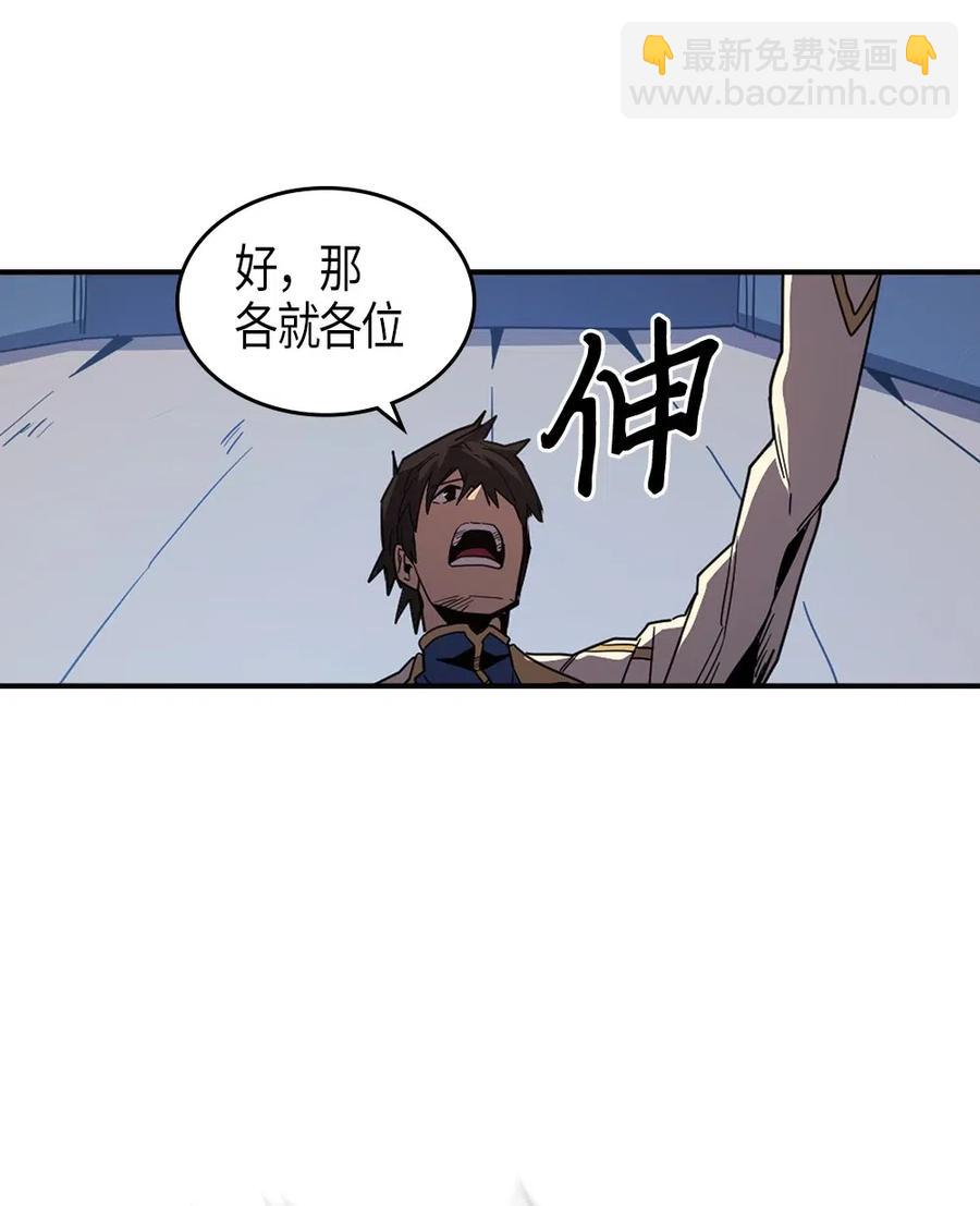 歸還者的魔法要特別 - 105 105(1/2) - 8