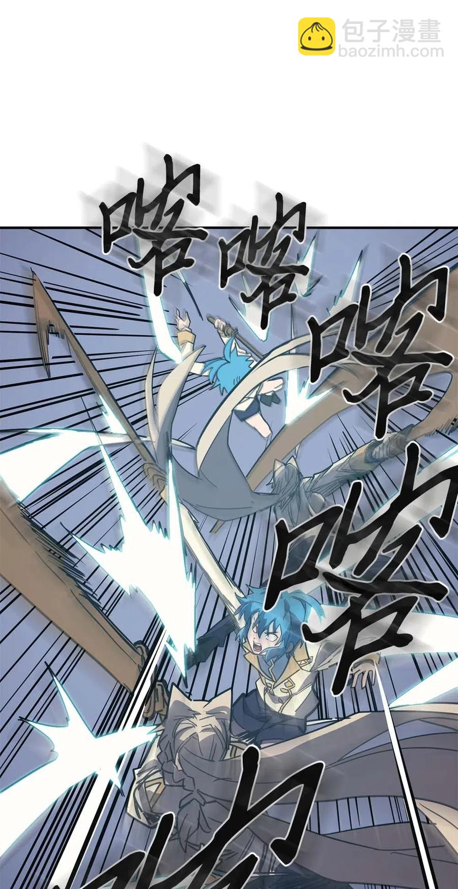 歸還者的魔法要特別 - 105 105(1/2) - 3