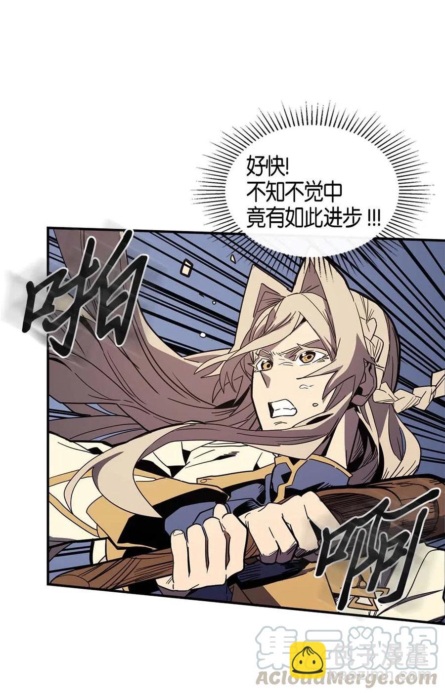 歸還者的魔法要特別 - 105 105(1/2) - 5