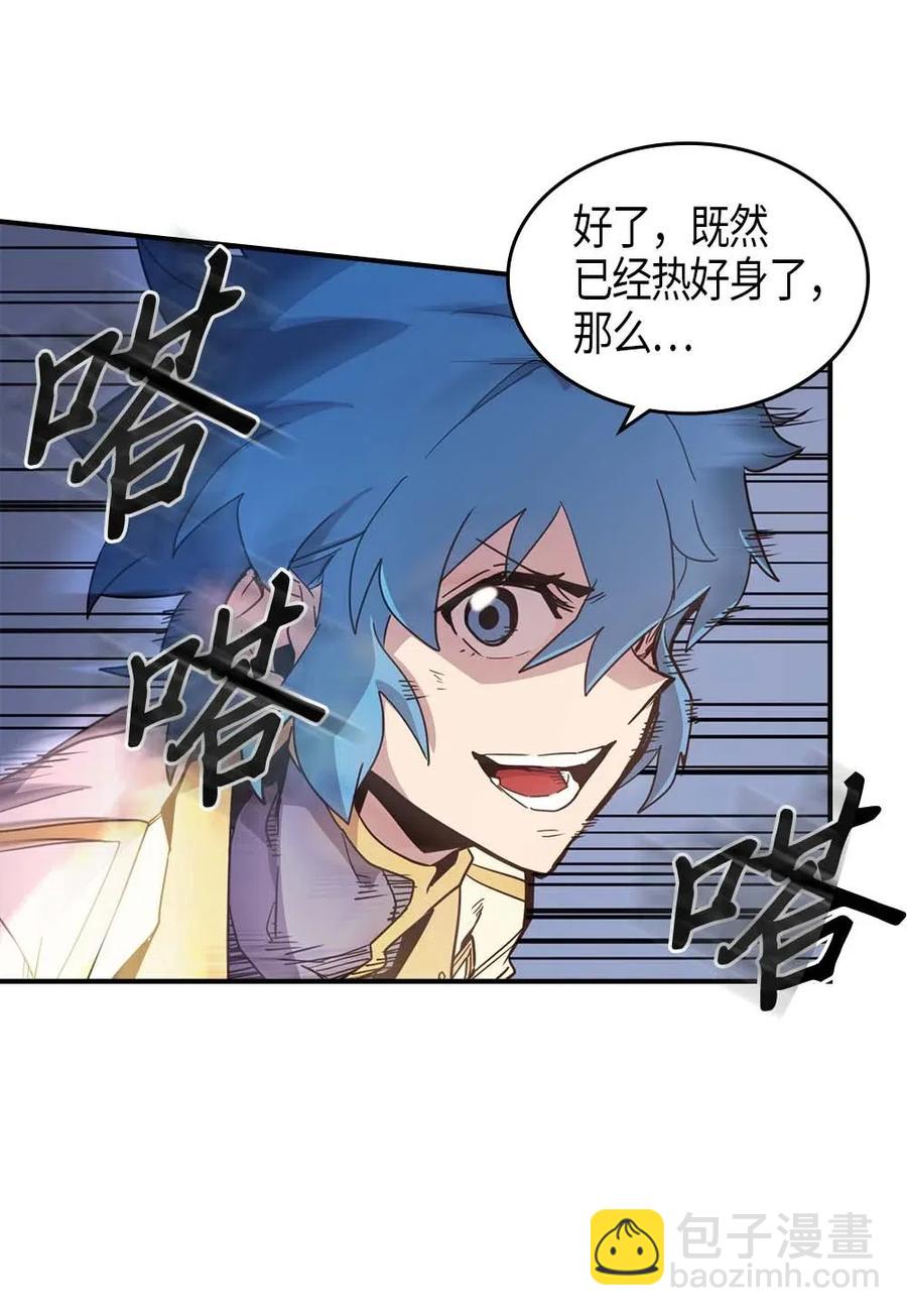 歸還者的魔法要特別 - 105 105(1/2) - 6