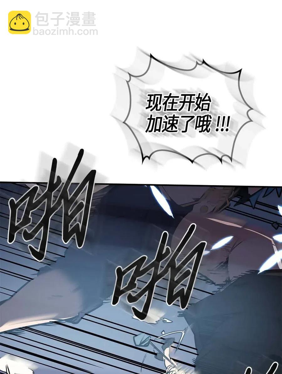 歸還者的魔法要特別 - 105 105(1/2) - 7