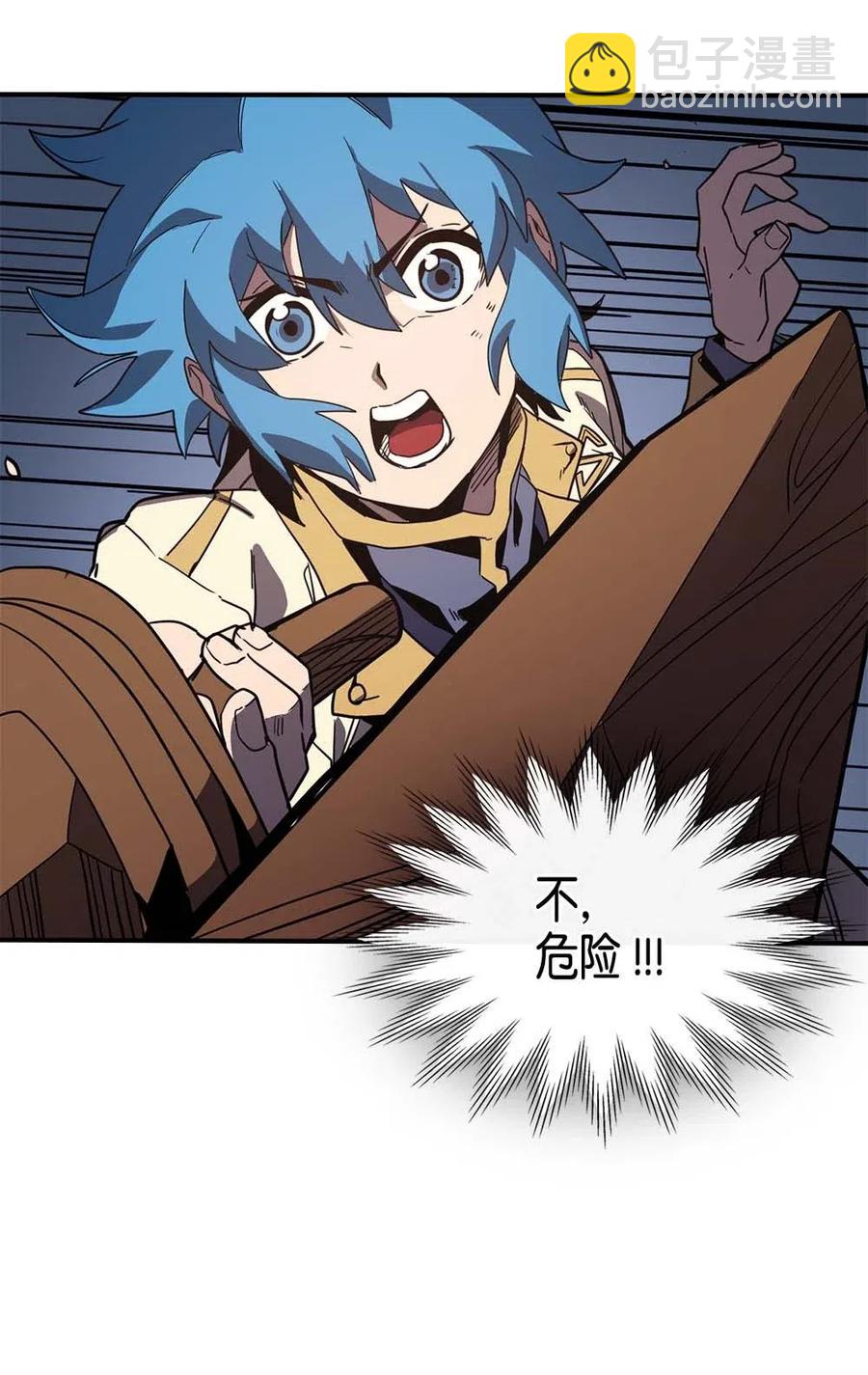 歸還者的魔法要特別 - 105 105(1/2) - 8