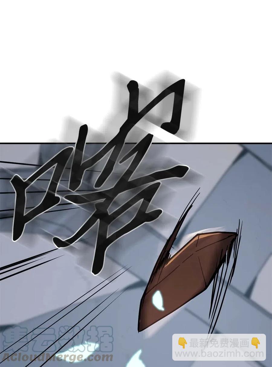 歸還者的魔法要特別 - 105 105(1/2) - 1