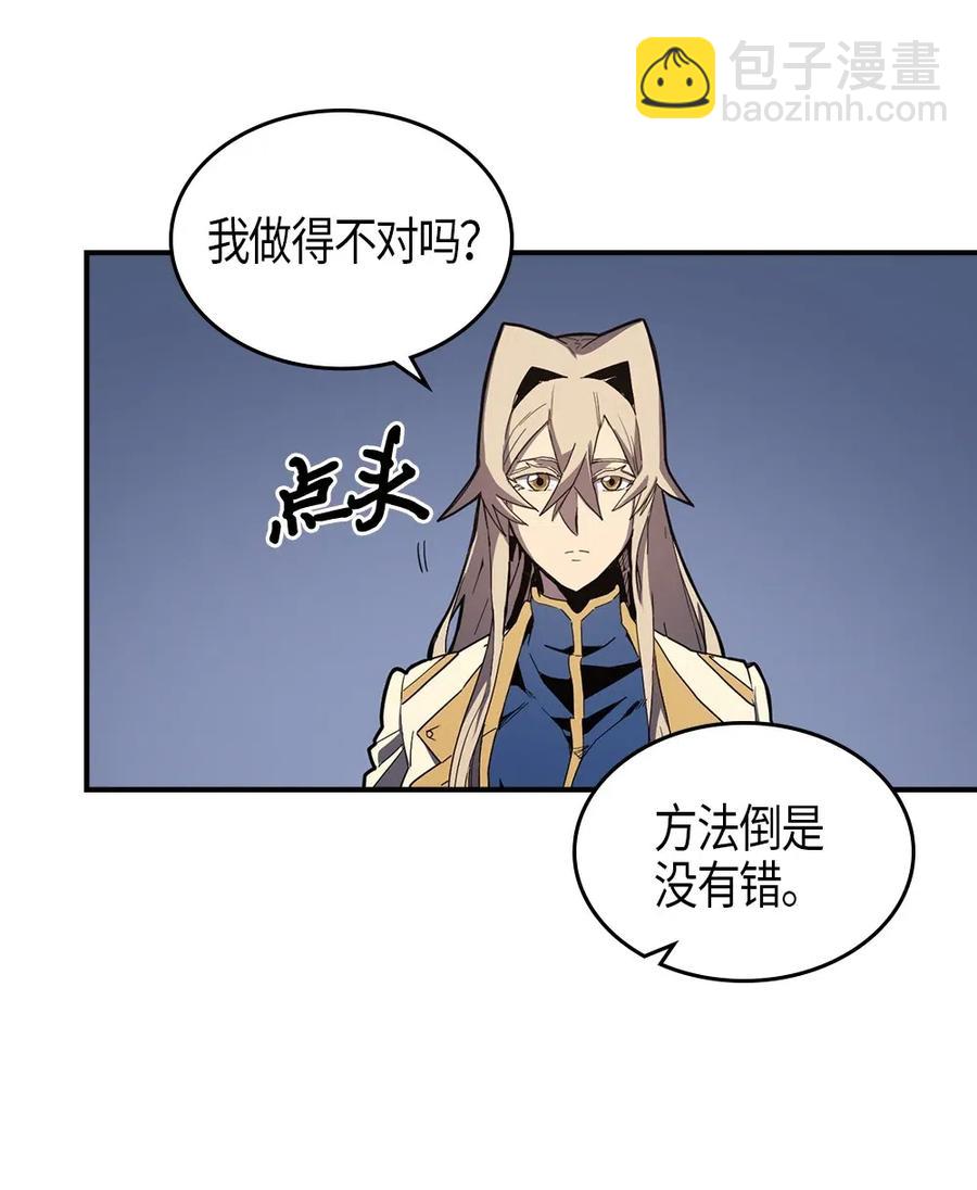 歸還者的魔法要特別 - 105 105(1/2) - 4