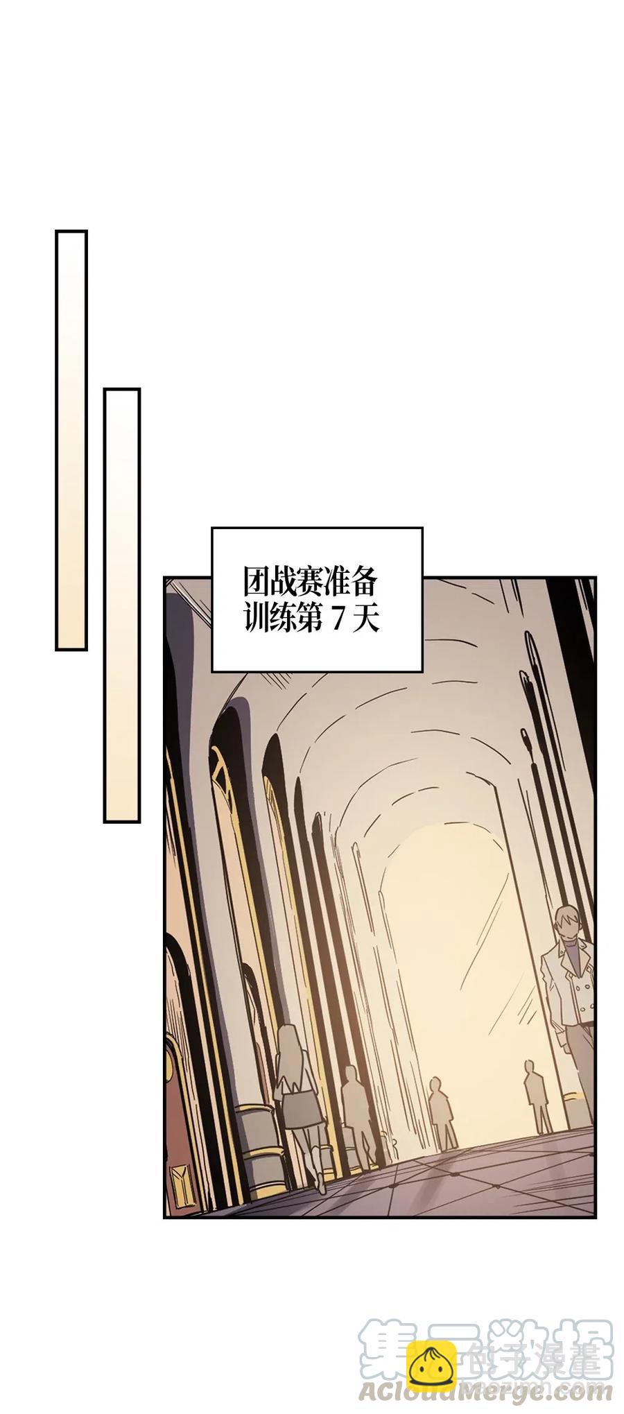 歸還者的魔法要特別 - 105 105(1/2) - 1