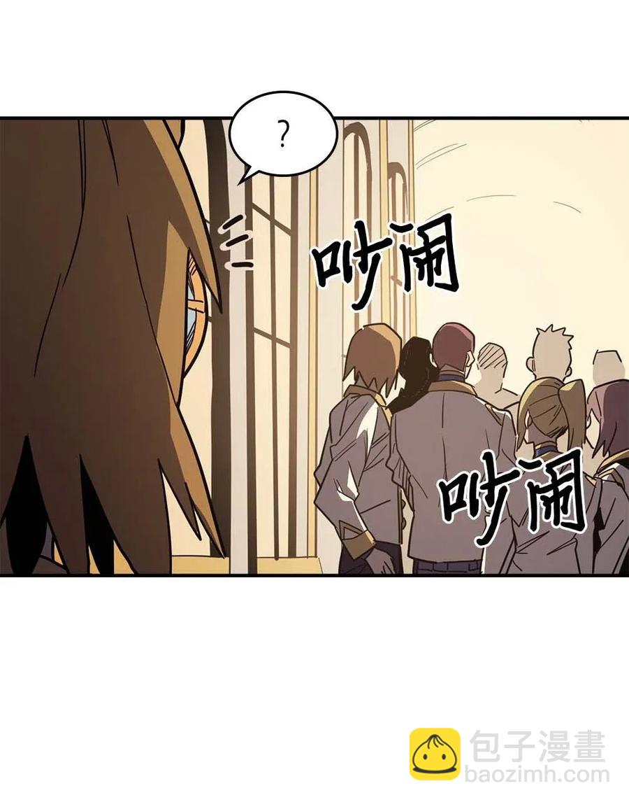 歸還者的魔法要特別 - 105 105(1/2) - 3