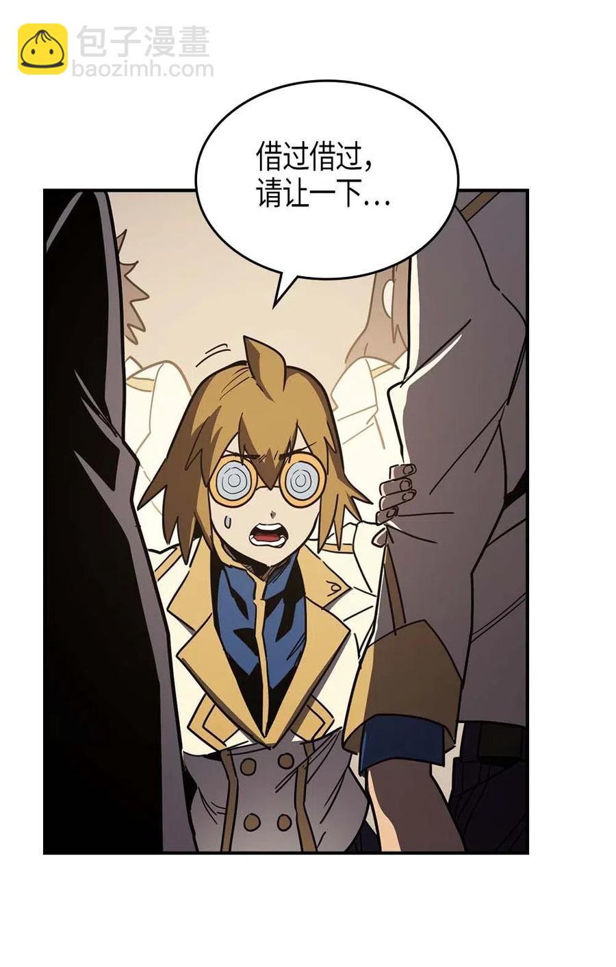 歸還者的魔法要特別 - 105 105(1/2) - 4