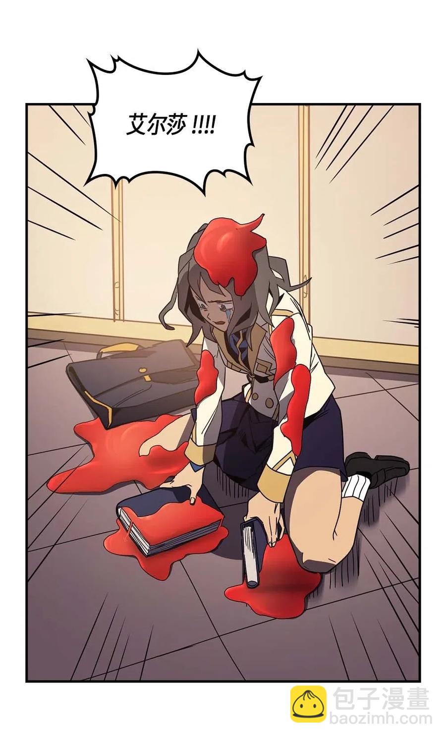 歸還者的魔法要特別 - 105 105(1/2) - 6