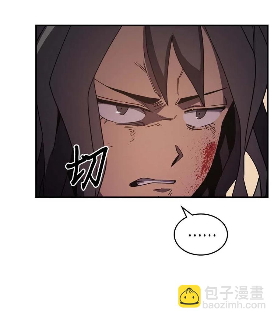 歸還者的魔法要特別 - 105 105(1/2) - 8