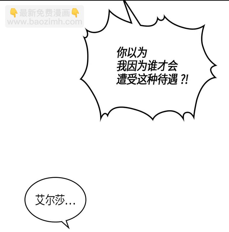 歸還者的魔法要特別 - 105 105(1/2) - 2