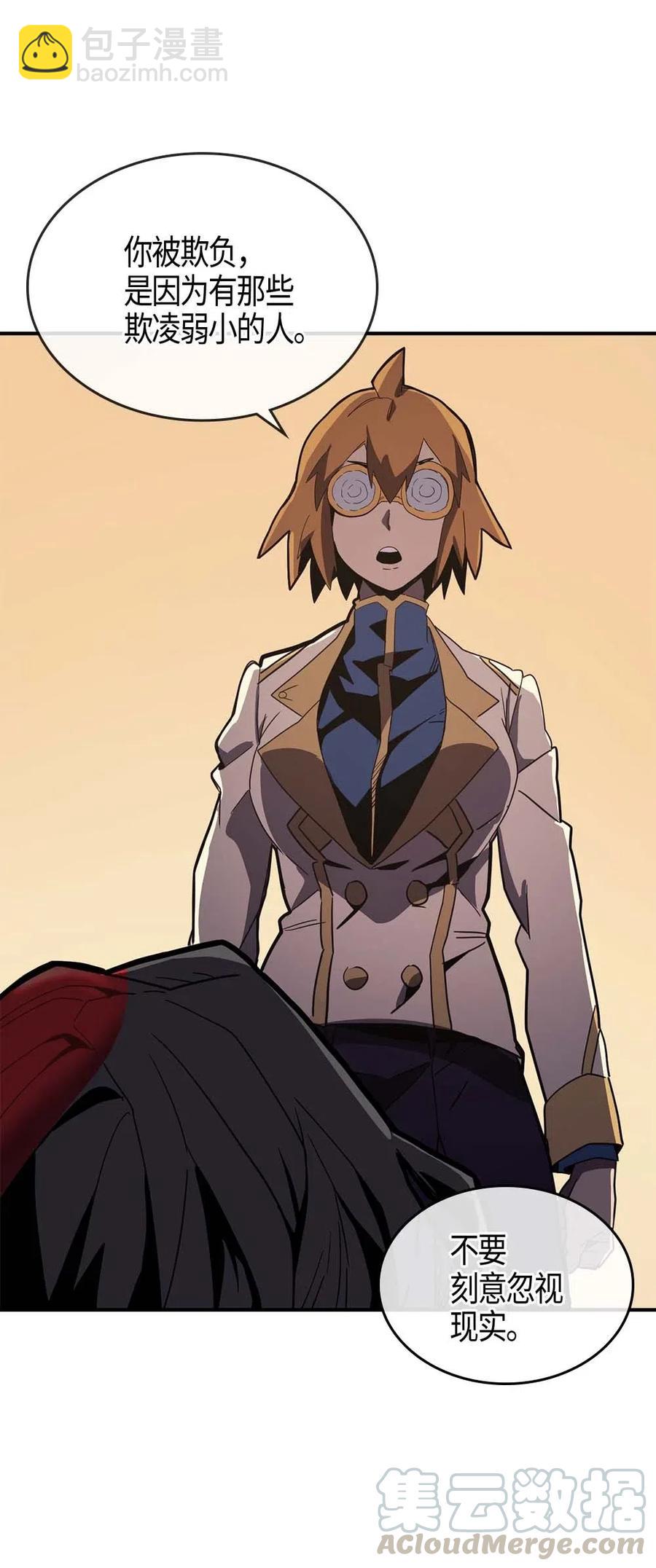 歸還者的魔法要特別 - 105 105(2/2) - 1