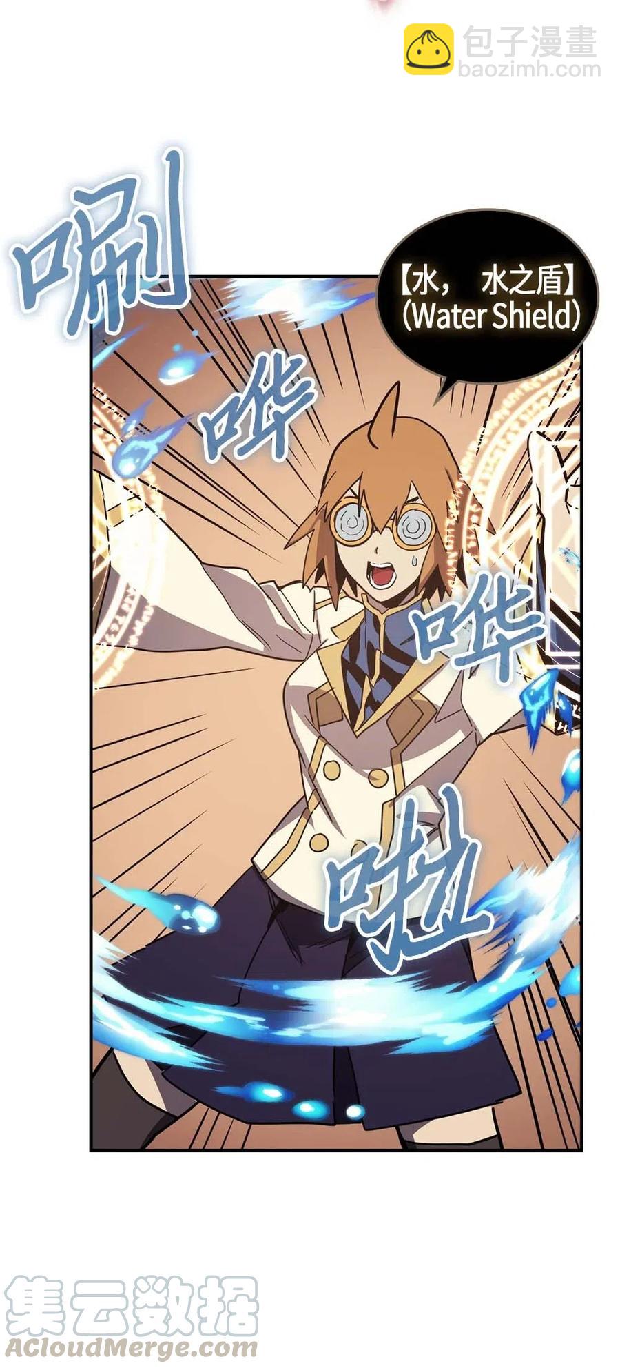 歸還者的魔法要特別 - 105 105(2/2) - 3