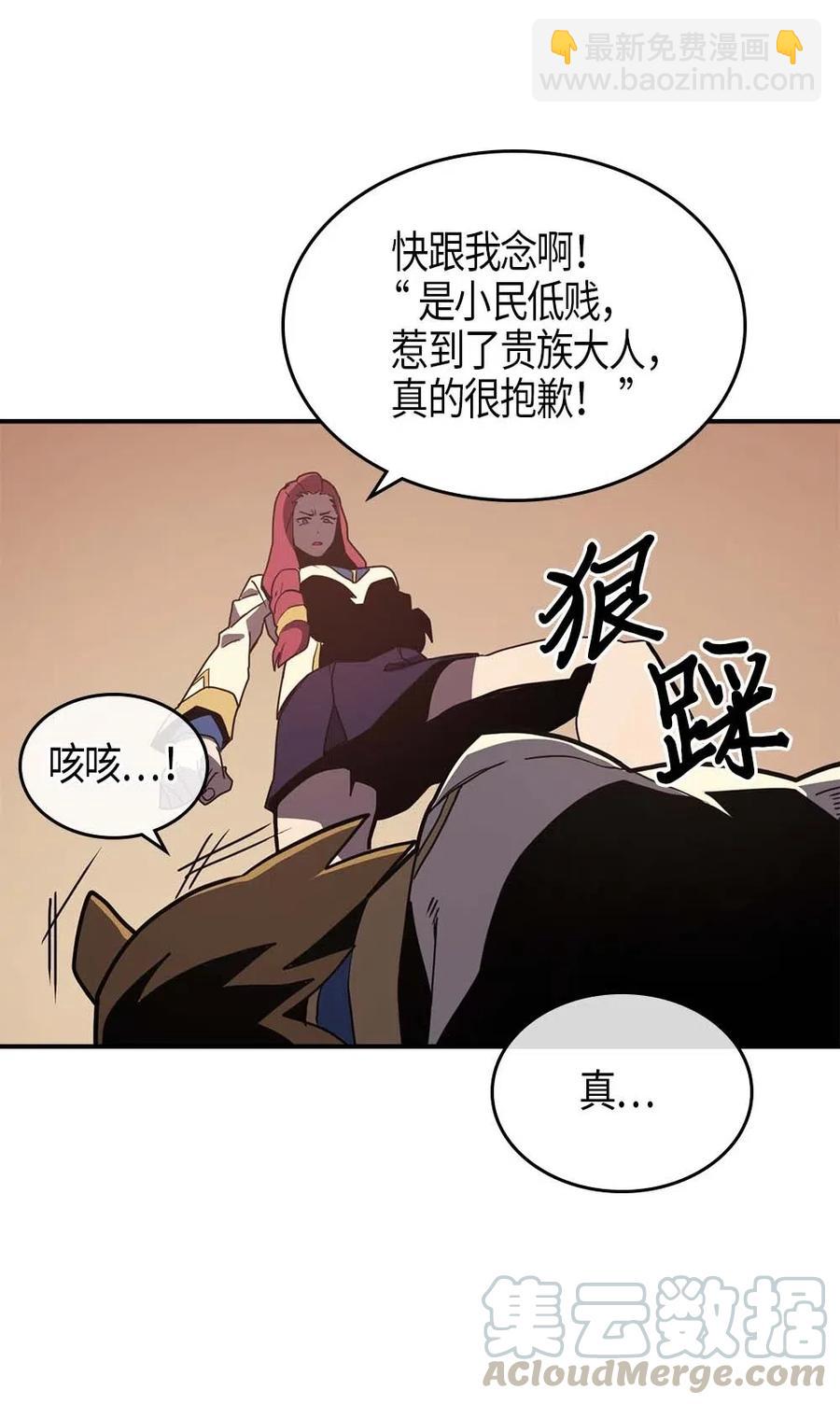 歸還者的魔法要特別 - 105 105(2/2) - 1