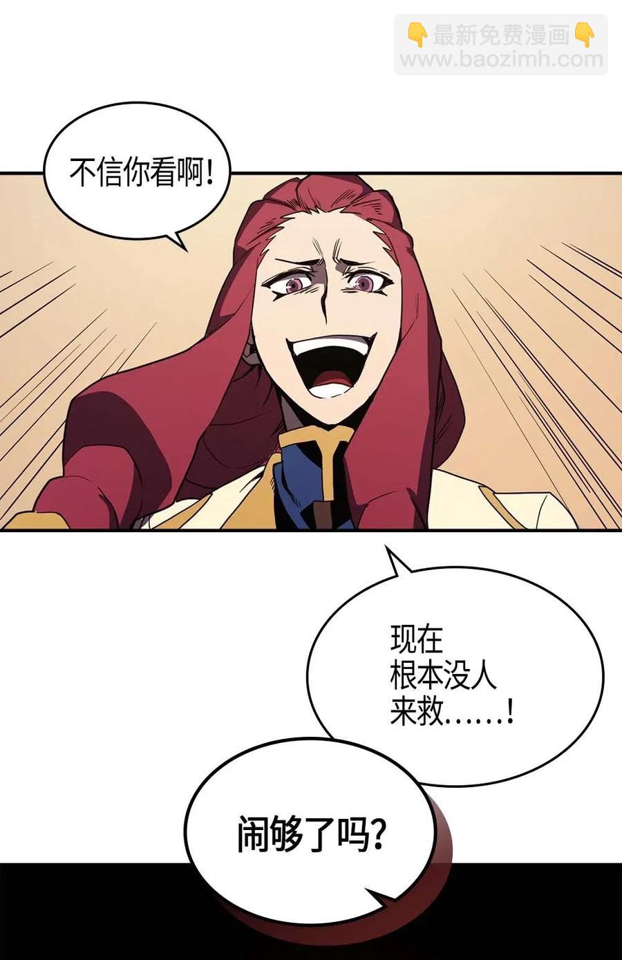 歸還者的魔法要特別 - 105 105(2/2) - 1