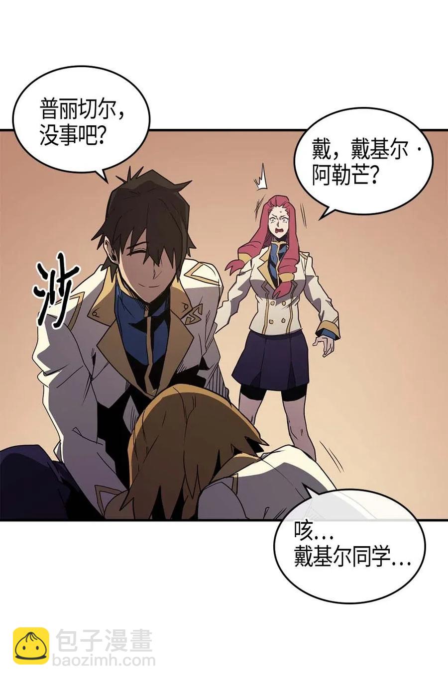 歸還者的魔法要特別 - 105 105(2/2) - 4