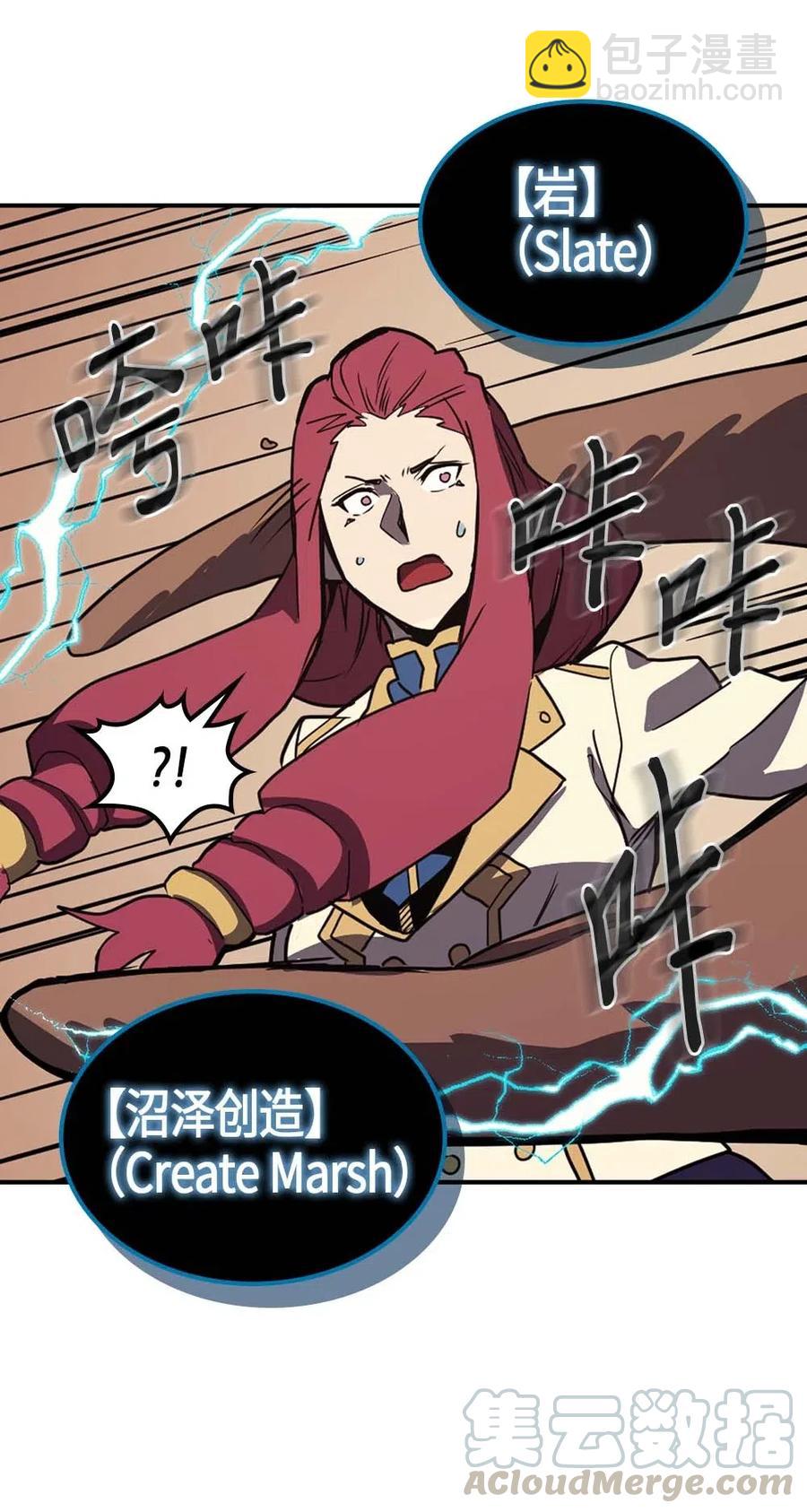 歸還者的魔法要特別 - 105 105(2/2) - 1