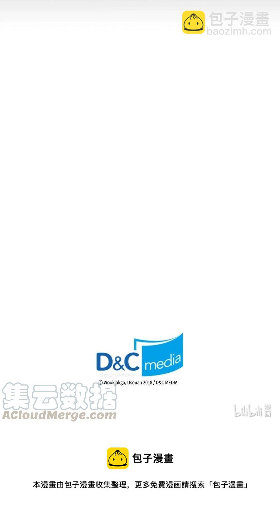 歸還者的魔法要特別 - 105 105(2/2) - 5