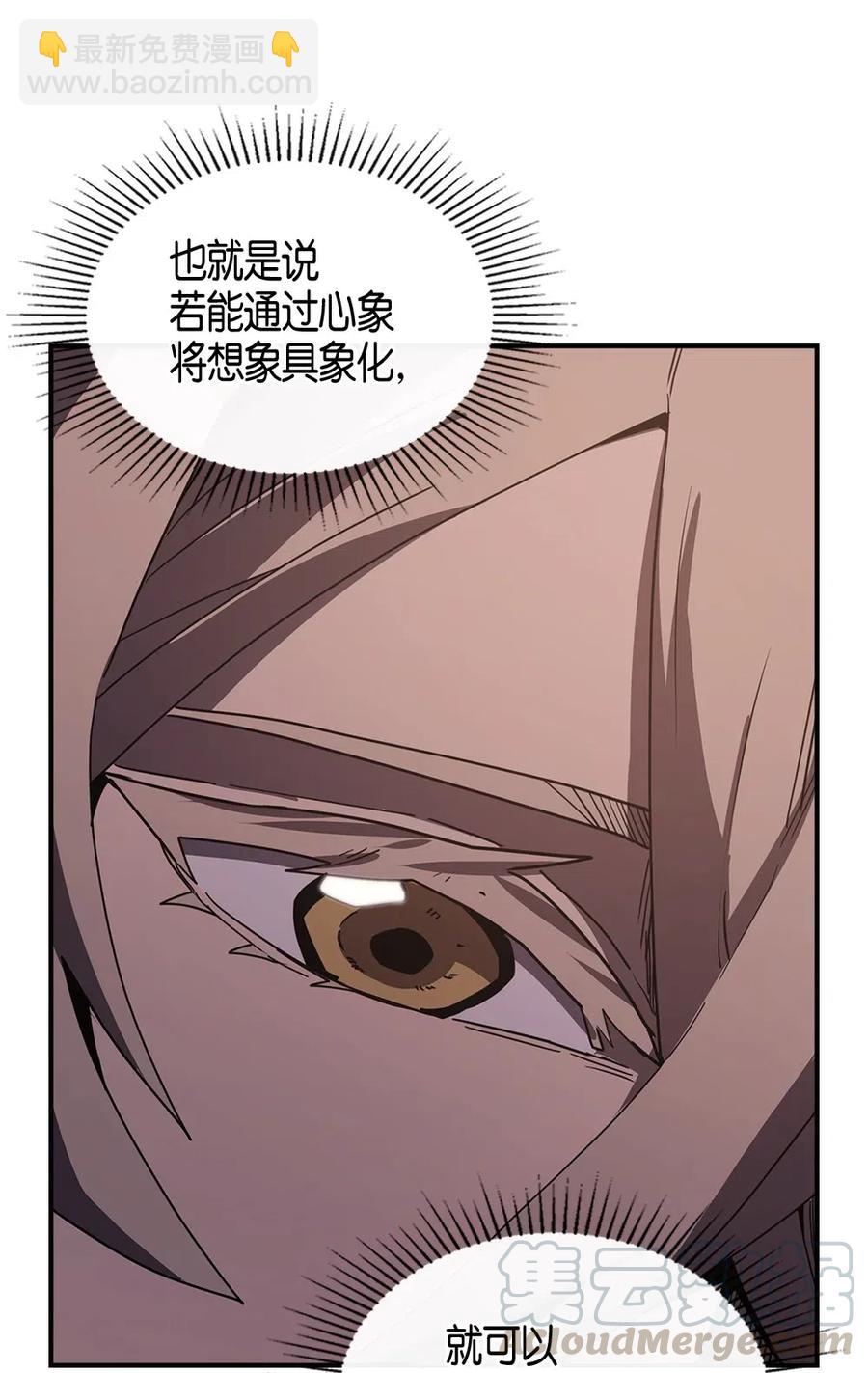 歸還者的魔法要特別 - 105 105(1/2) - 1