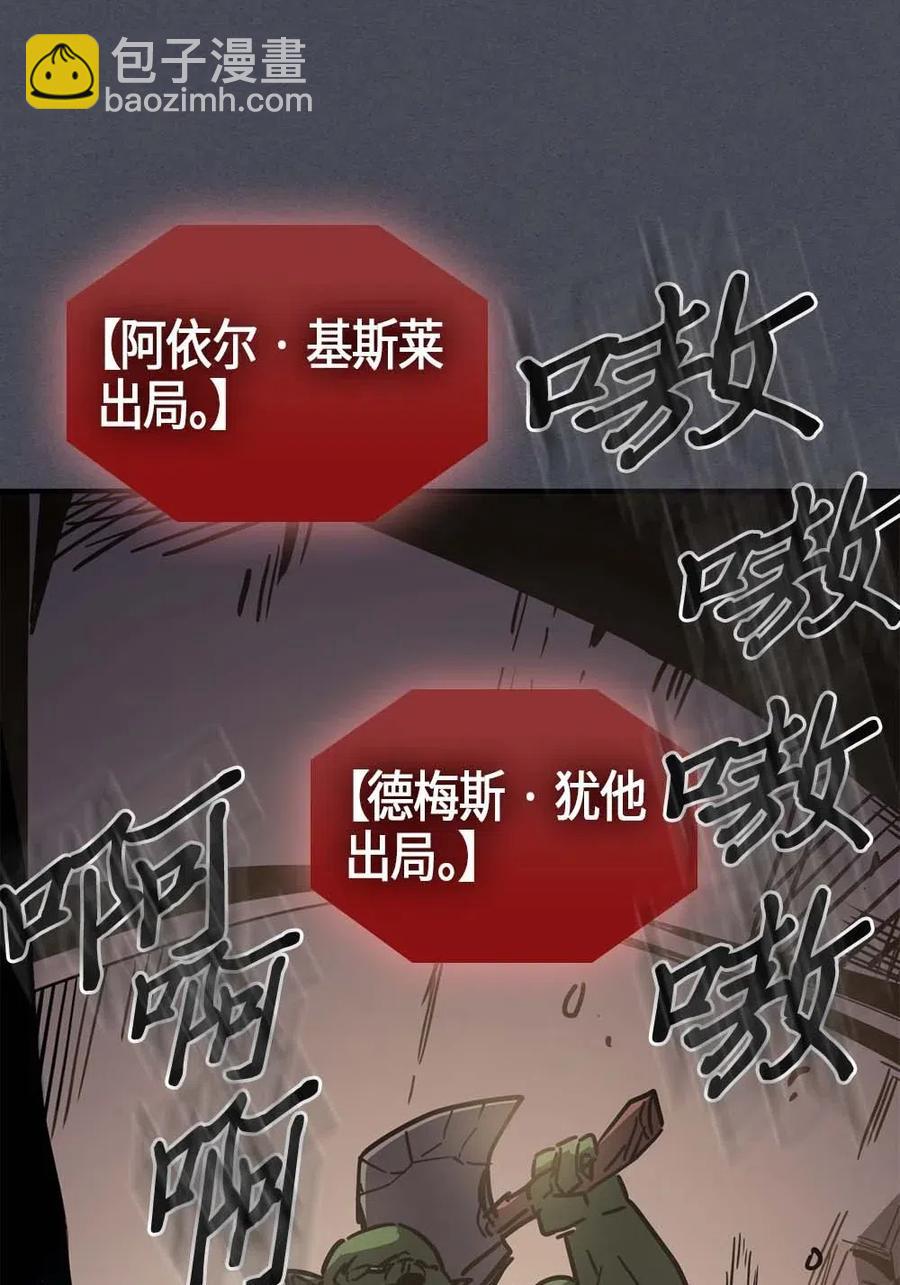 歸還者的魔法要特別 - 107 107(1/2) - 6