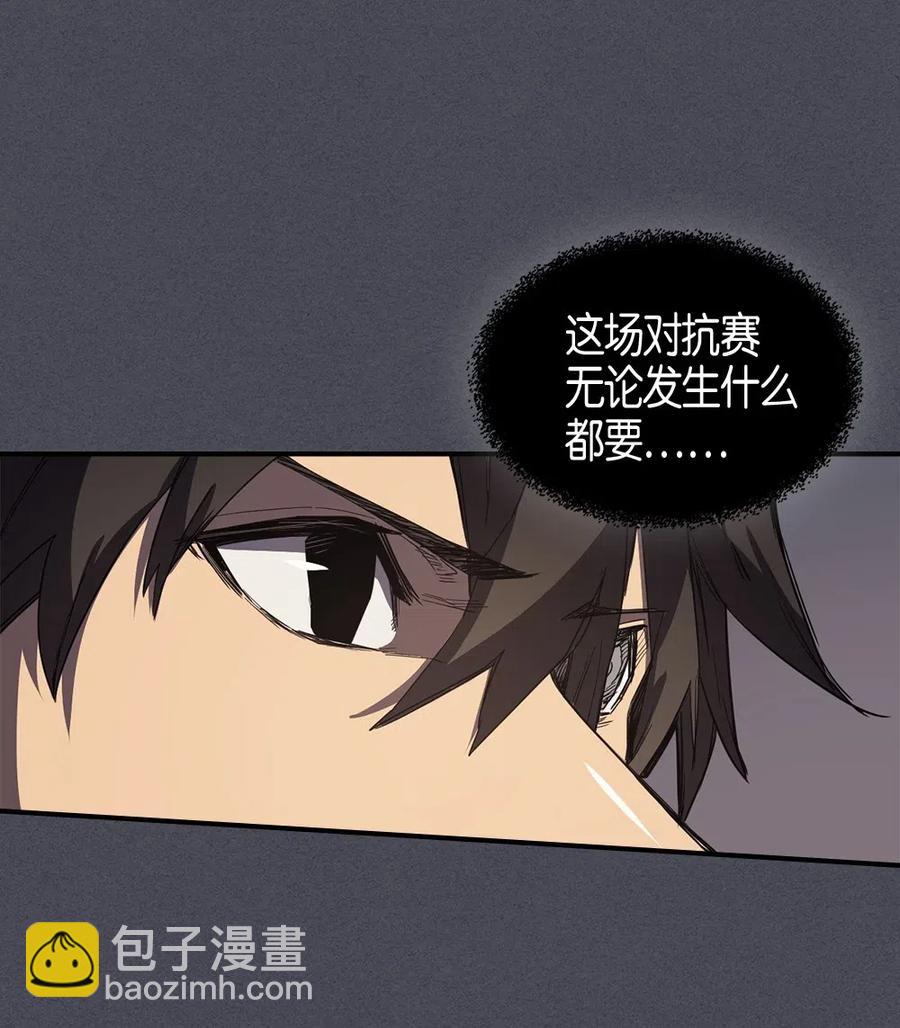 歸還者的魔法要特別 - 107 107(1/2) - 8