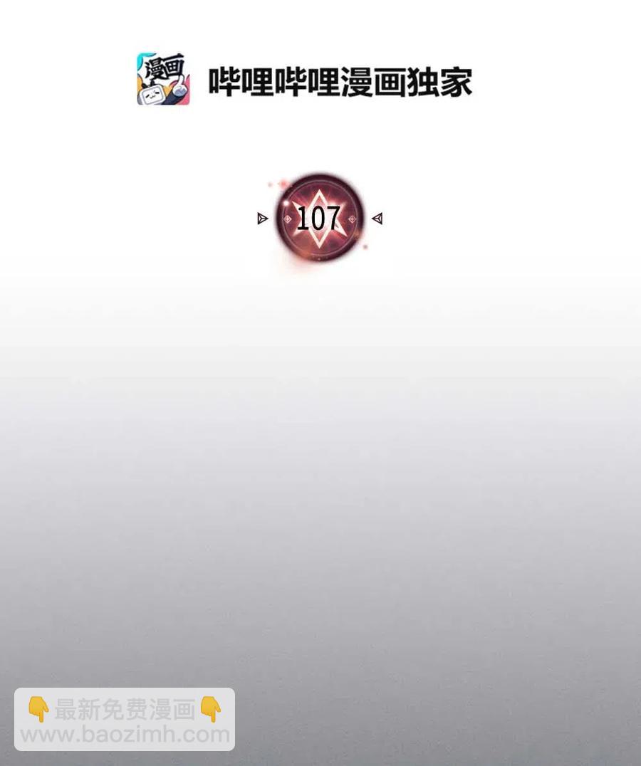 歸還者的魔法要特別 - 107 107(1/2) - 2