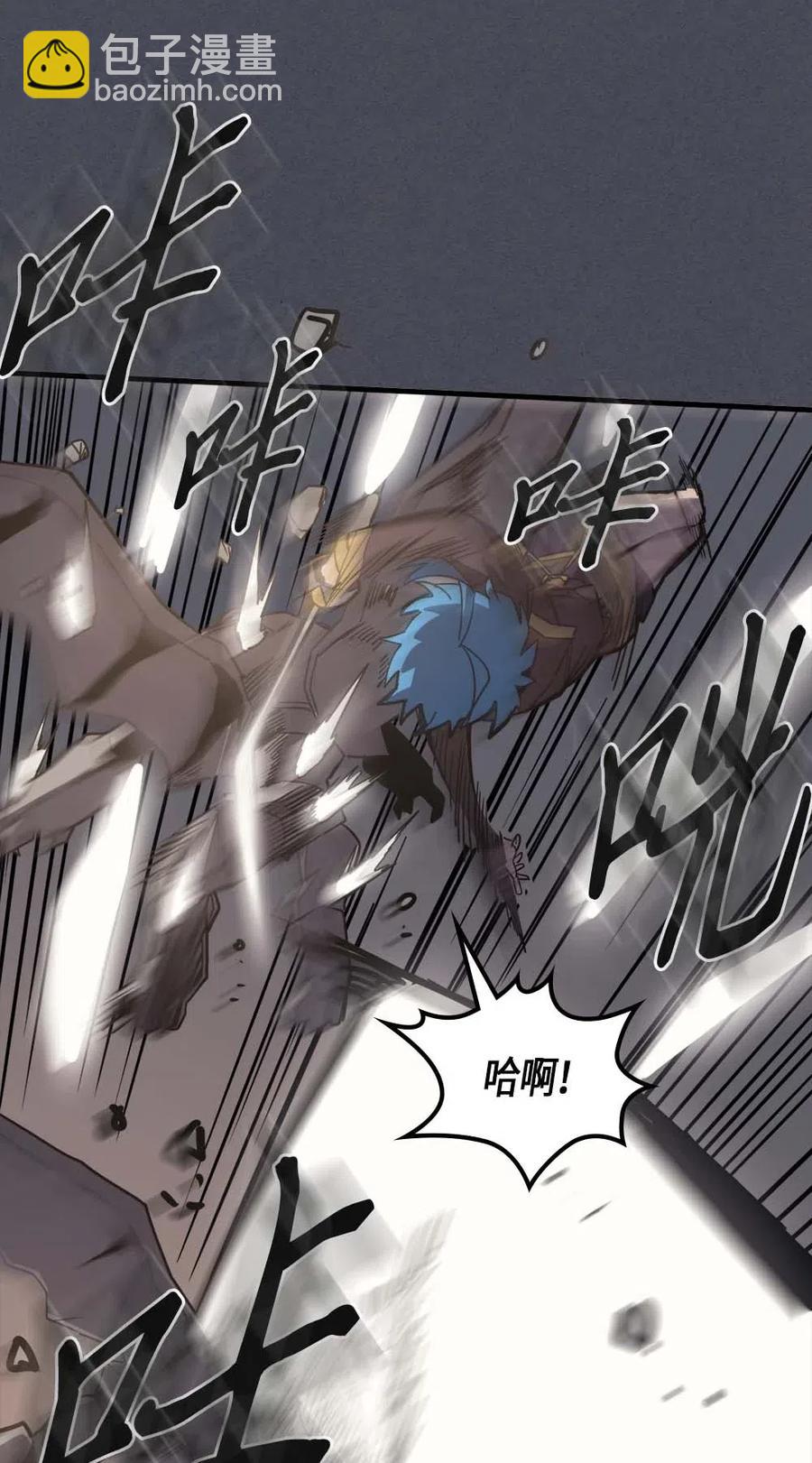 歸還者的魔法要特別 - 107 107(1/2) - 2