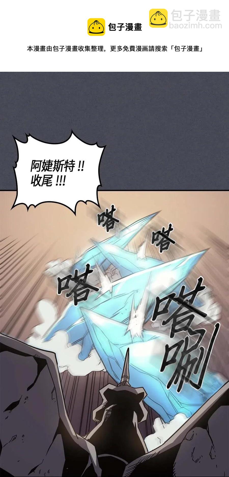 歸還者的魔法要特別 - 107 107(1/2) - 7